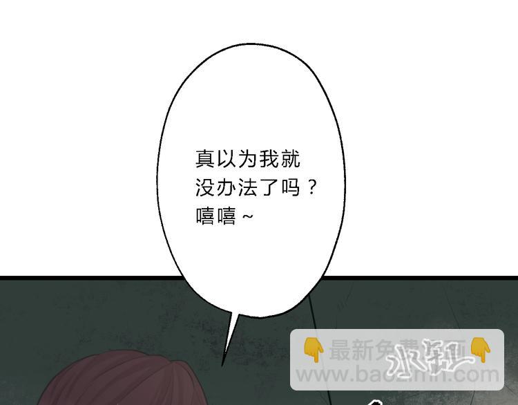 總有刁民想害朕 - 第6話 逃出攝政王府(1/3) - 4