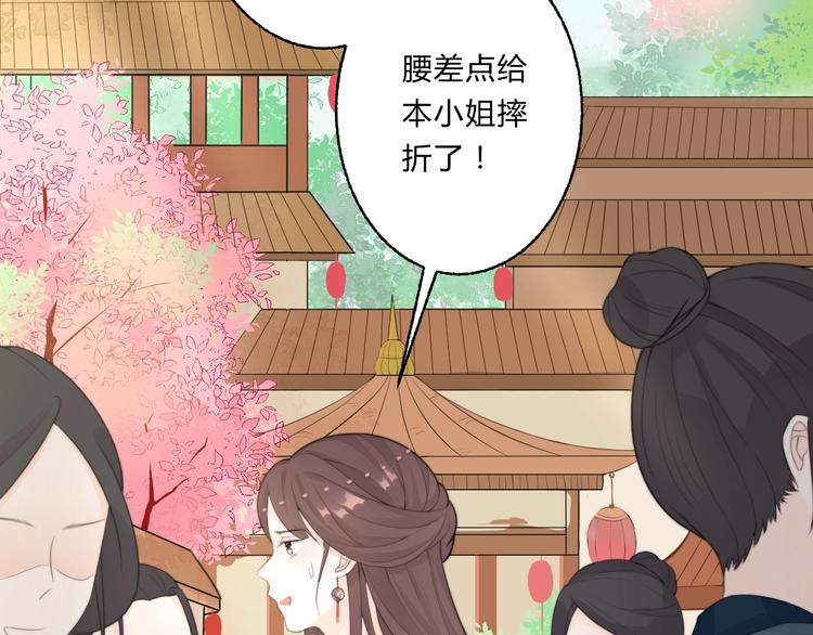 總有刁民想害朕 - 第6話 逃出攝政王府(2/3) - 4