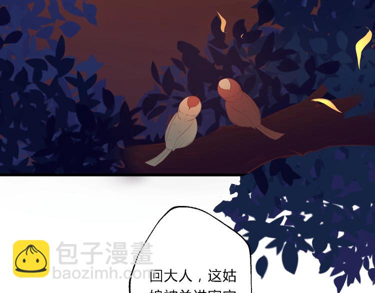 總有刁民想害朕 - 第6話 逃出攝政王府(1/3) - 6