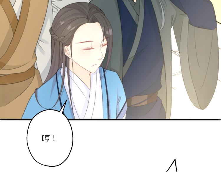 總有刁民想害朕 - 第6話 逃出攝政王府(2/3) - 3