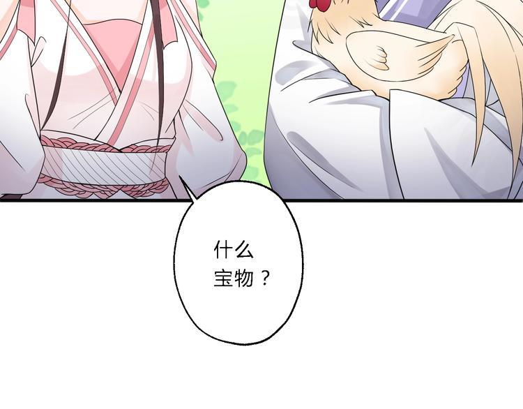 總有刁民想害朕 - 第8話 何以脫逃，唯有一咬(1/2) - 4