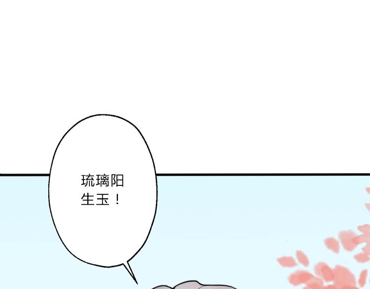 總有刁民想害朕 - 第8話 何以脫逃，唯有一咬(1/2) - 5