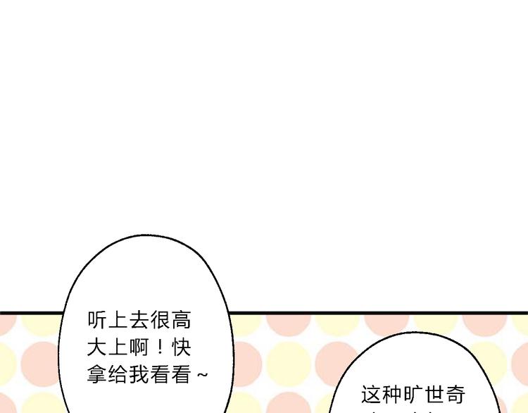 總有刁民想害朕 - 第8話 何以脫逃，唯有一咬(1/2) - 8