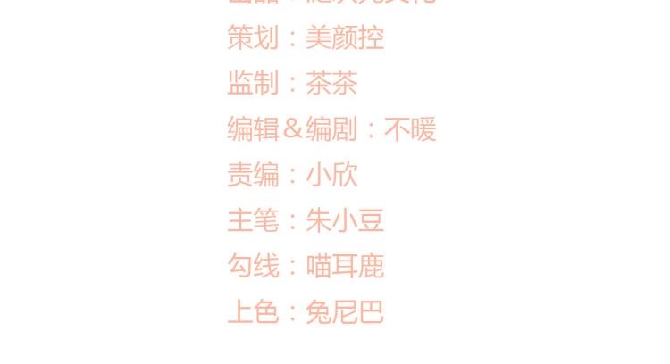 總有刁民想害朕 - 第8話 何以脫逃，唯有一咬(1/2) - 2