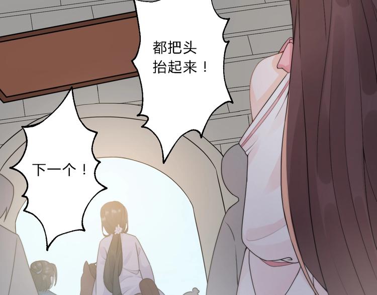 總有刁民想害朕 - 第8話 何以脫逃，唯有一咬(1/2) - 7