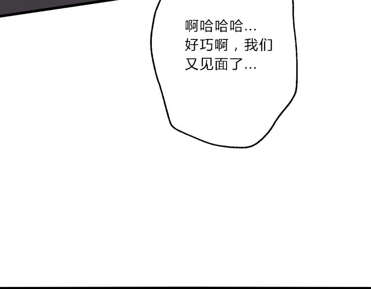 總有刁民想害朕 - 第8話 何以脫逃，唯有一咬(1/2) - 7