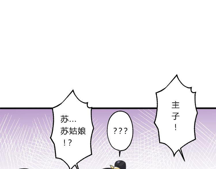 總有刁民想害朕 - 第8話 何以脫逃，唯有一咬(1/2) - 4