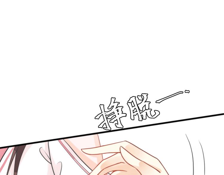 總有刁民想害朕 - 第8話 何以脫逃，唯有一咬(1/2) - 6