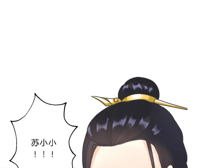 總有刁民想害朕 - 第8話 何以脫逃，唯有一咬(1/2) - 8