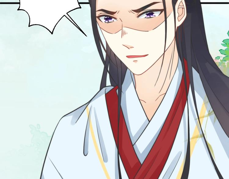 總有刁民想害朕 - 第8話 何以脫逃，唯有一咬(1/2) - 1