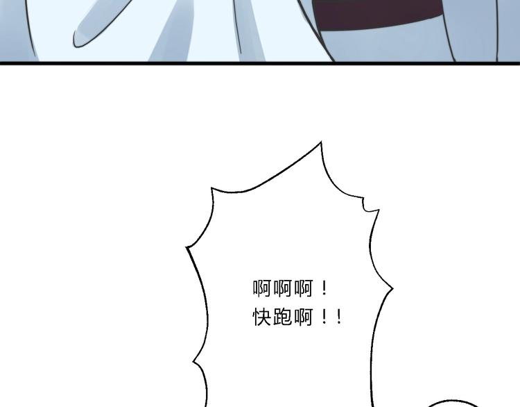 總有刁民想害朕 - 第8話 何以脫逃，唯有一咬(2/2) - 5