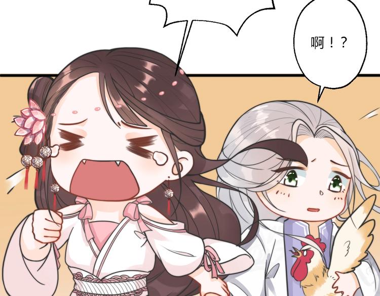 總有刁民想害朕 - 第8話 何以脫逃，唯有一咬(2/2) - 6