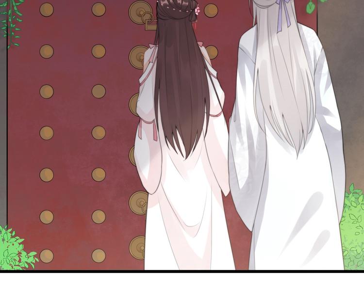 總有刁民想害朕 - 第8話 何以脫逃，唯有一咬(2/2) - 2