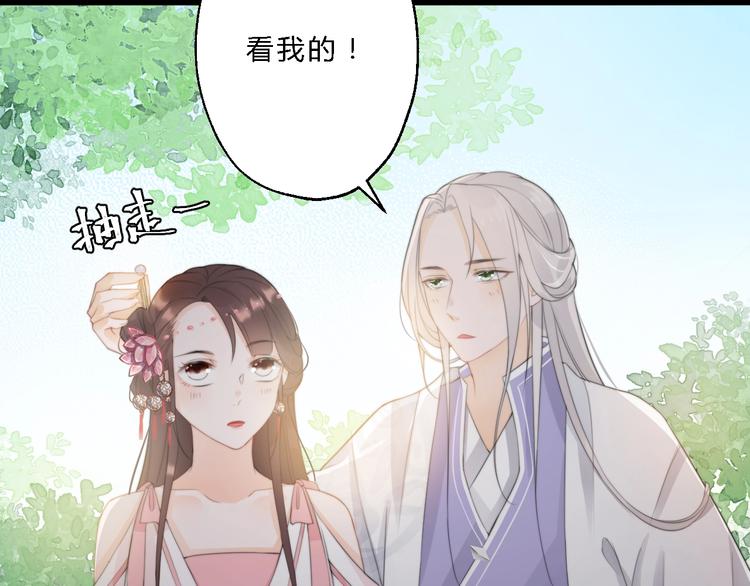 總有刁民想害朕 - 第8話 何以脫逃，唯有一咬(2/2) - 4