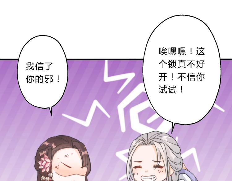 總有刁民想害朕 - 第8話 何以脫逃，唯有一咬(2/2) - 5