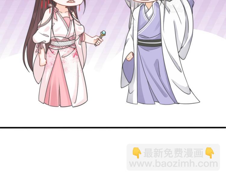 總有刁民想害朕 - 第8話 何以脫逃，唯有一咬(2/2) - 6