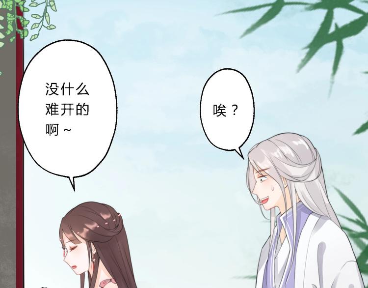 總有刁民想害朕 - 第8話 何以脫逃，唯有一咬(2/2) - 5