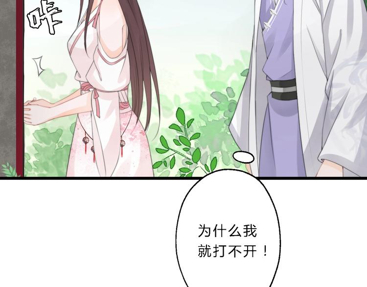 總有刁民想害朕 - 第8話 何以脫逃，唯有一咬(2/2) - 6