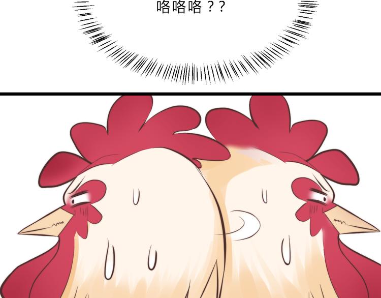 總有刁民想害朕 - 第10話 吃雞不如洗澡(1/3) - 1