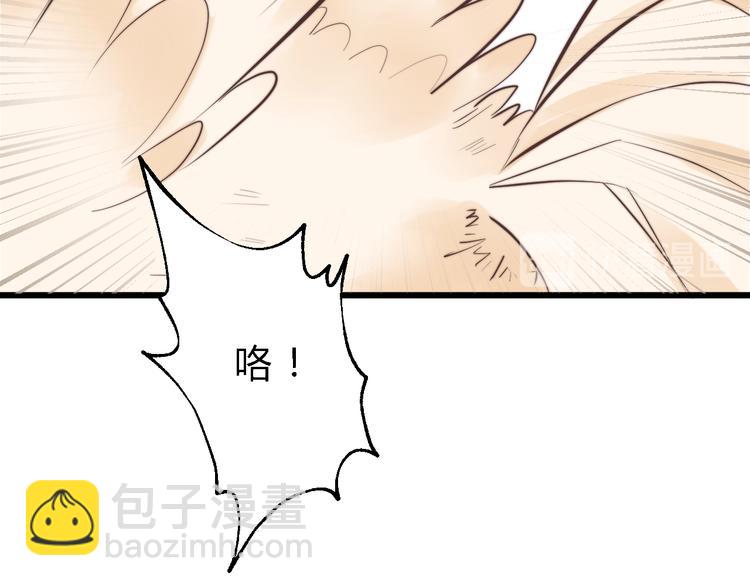 總有刁民想害朕 - 第10話 吃雞不如洗澡(1/3) - 6