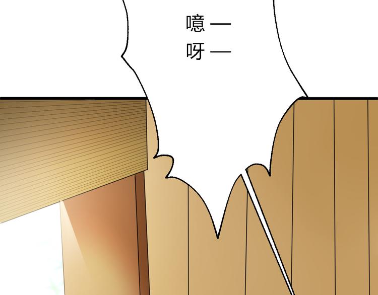 總有刁民想害朕 - 第10話 吃雞不如洗澡(1/3) - 8