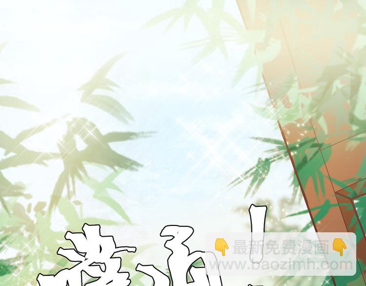 總有刁民想害朕 - 第10話 吃雞不如洗澡(1/3) - 3