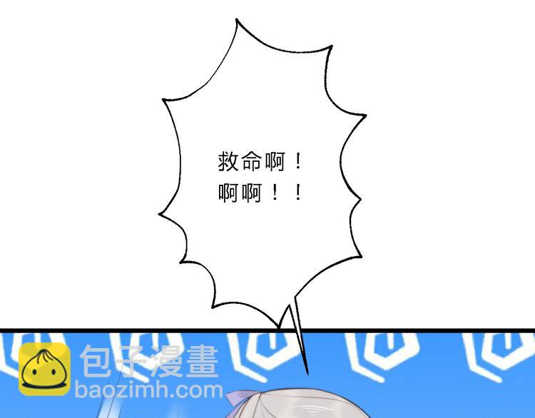 總有刁民想害朕 - 第10話 吃雞不如洗澡(1/3) - 3