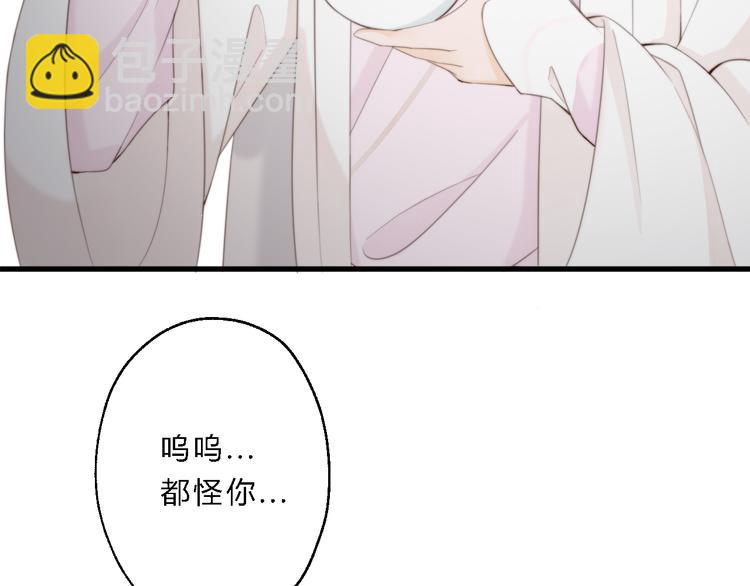 總有刁民想害朕 - 第10話 吃雞不如洗澡(2/3) - 5