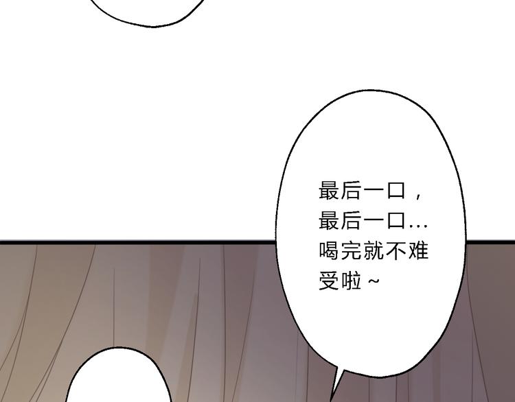 總有刁民想害朕 - 第10話 吃雞不如洗澡(2/3) - 6