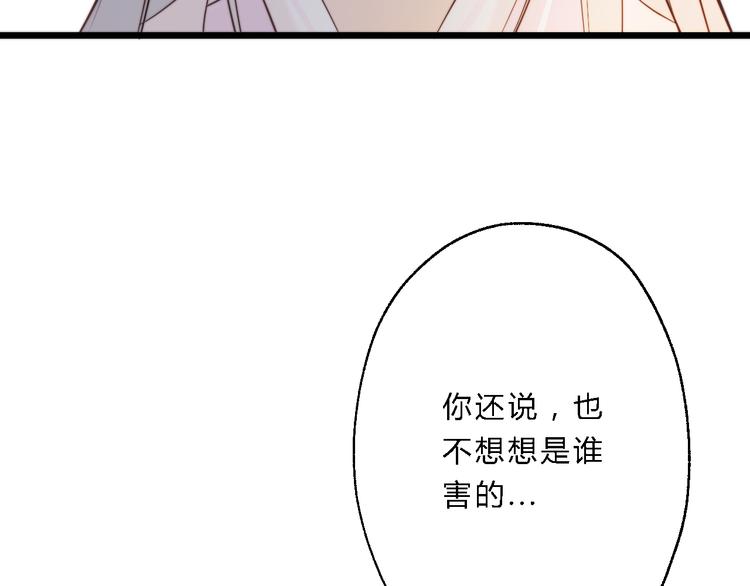 總有刁民想害朕 - 第10話 吃雞不如洗澡(2/3) - 3