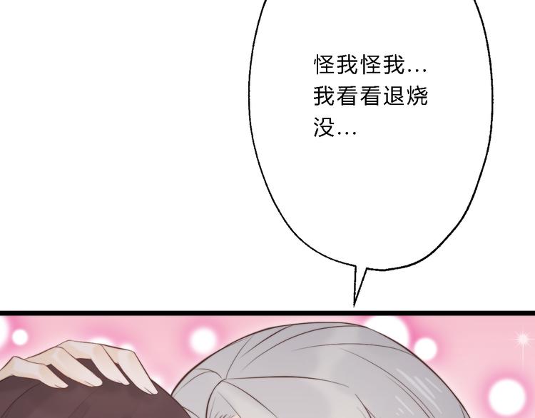 總有刁民想害朕 - 第10話 吃雞不如洗澡(2/3) - 6