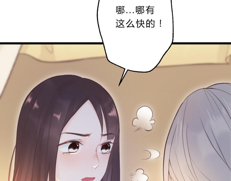 總有刁民想害朕 - 第10話 吃雞不如洗澡(2/3) - 1