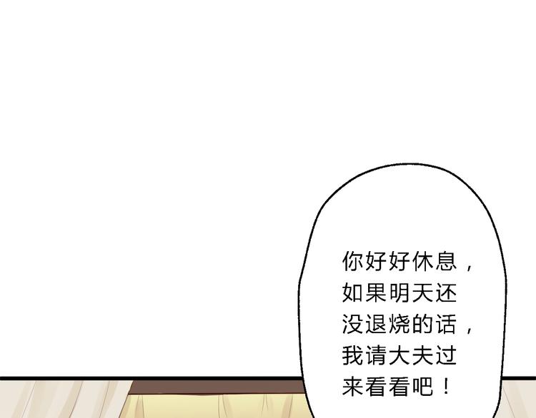 總有刁民想害朕 - 第10話 吃雞不如洗澡(2/3) - 3