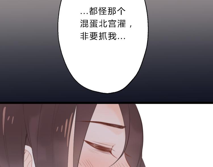 總有刁民想害朕 - 第10話 吃雞不如洗澡(2/3) - 8