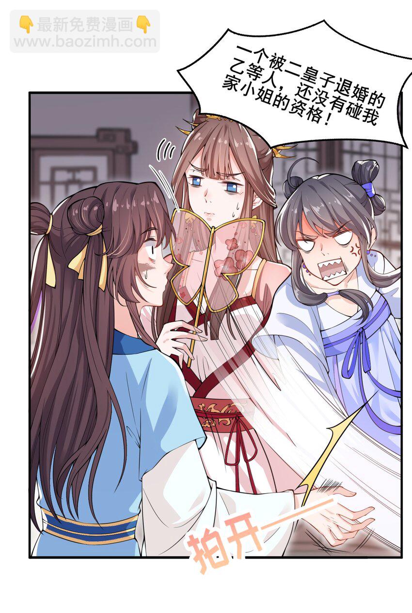 001 说出来你可能不信，我穿越了&hellip;&hellip;-第2话