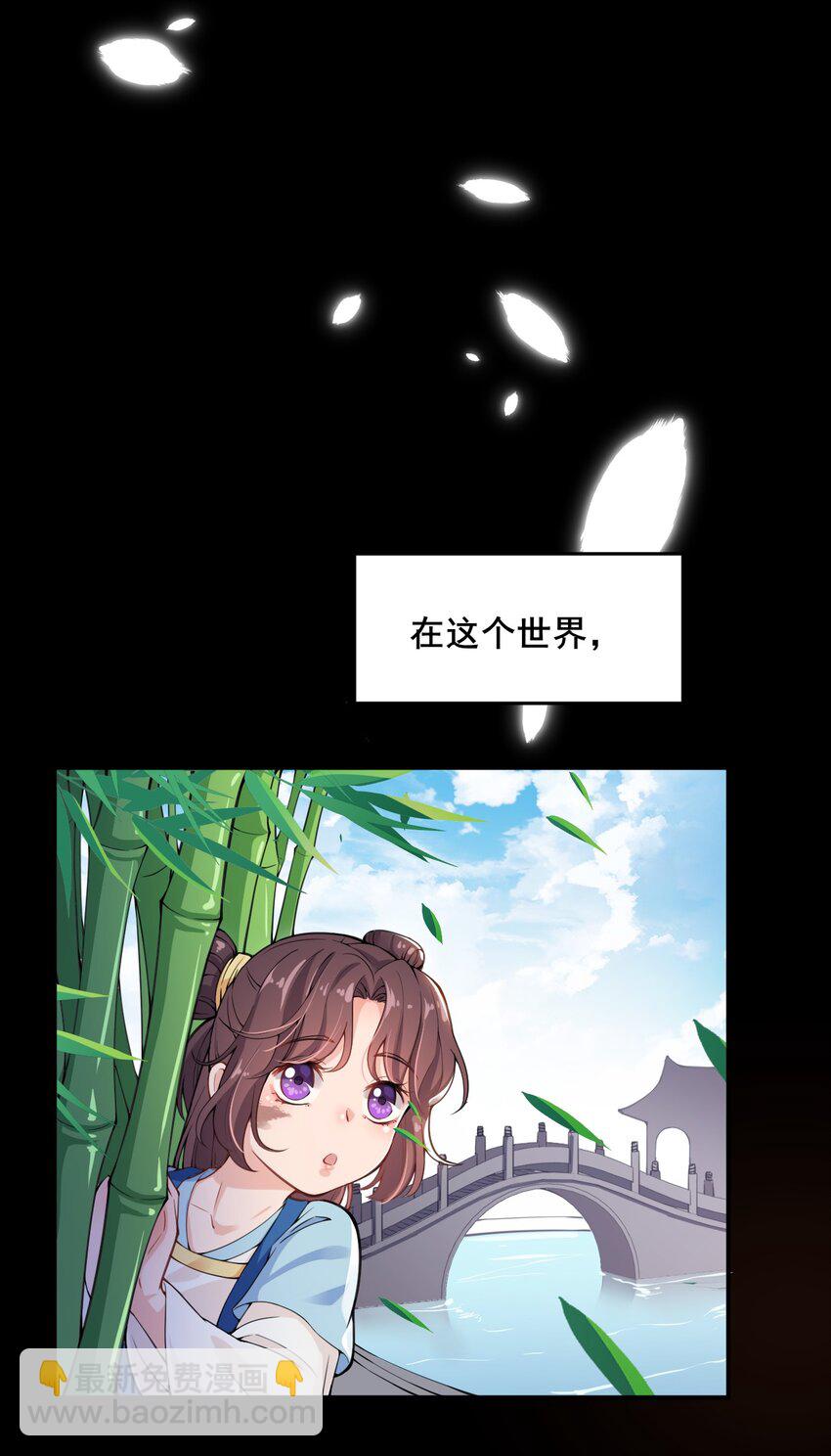 001 说出来你可能不信，我穿越了&hellip;&hellip;-第2话