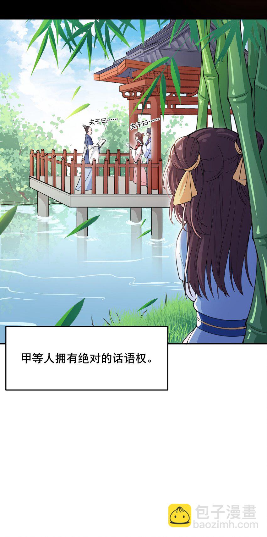 001 说出来你可能不信，我穿越了&hellip;&hellip;-第2话