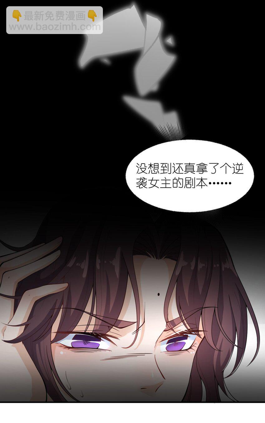 001 说出来你可能不信，我穿越了&hellip;&hellip;-第2话