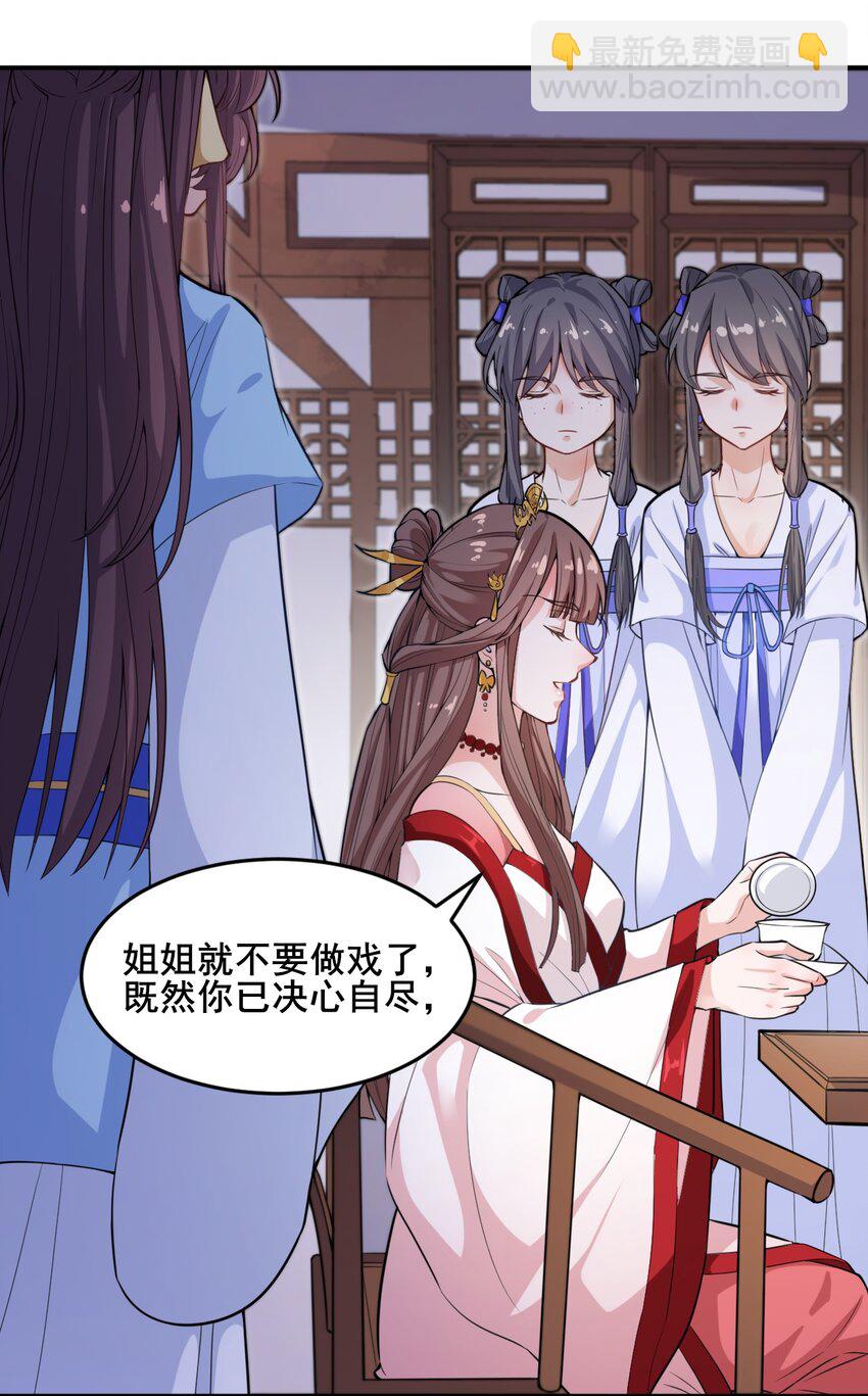 001 说出来你可能不信，我穿越了&hellip;&hellip;-第2话