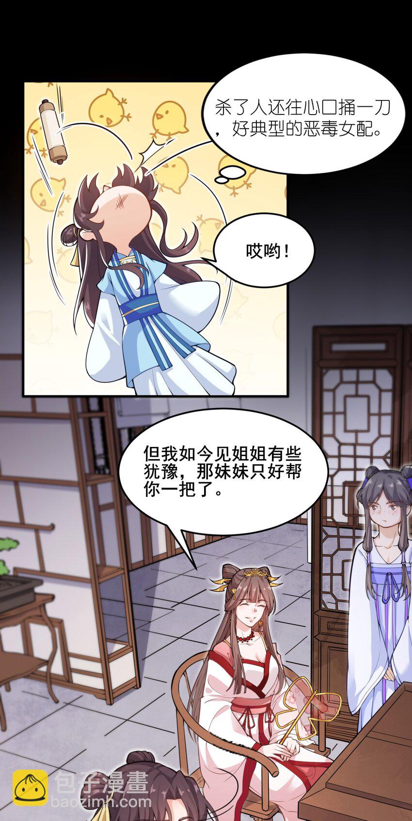 001 说出来你可能不信，我穿越了&hellip;&hellip;-第2话