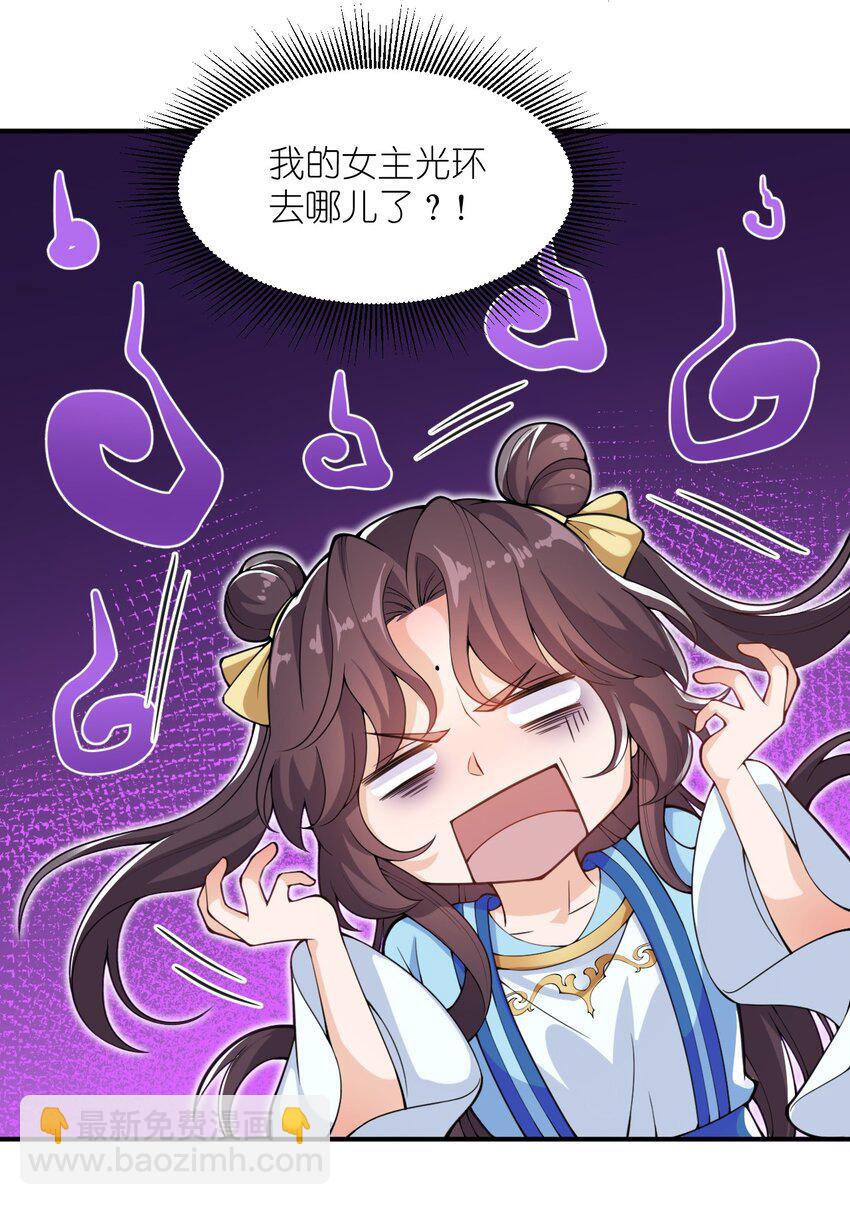 001 说出来你可能不信，我穿越了&hellip;&hellip;-第2话