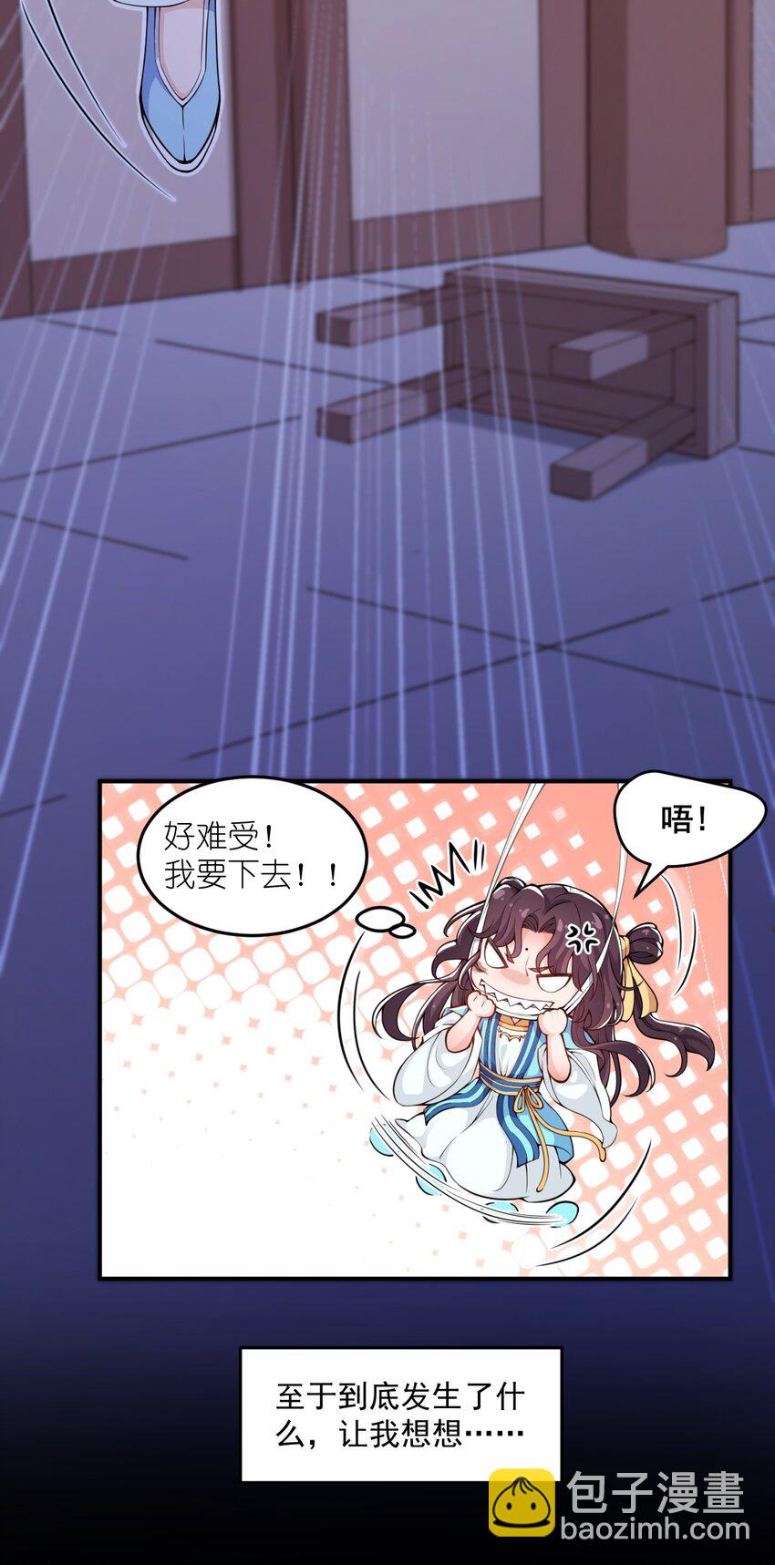 001 说出来你可能不信，我穿越了&hellip;&hellip;-第2话