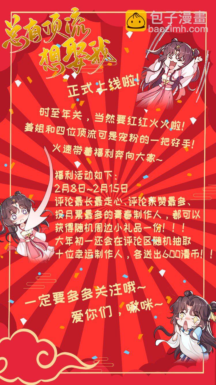 001 说出来你可能不信，我穿越了&hellip;&hellip;-第2话