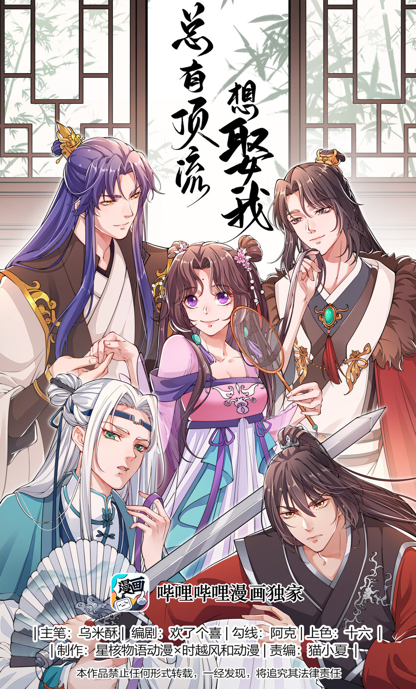 011 造星开始-第12话