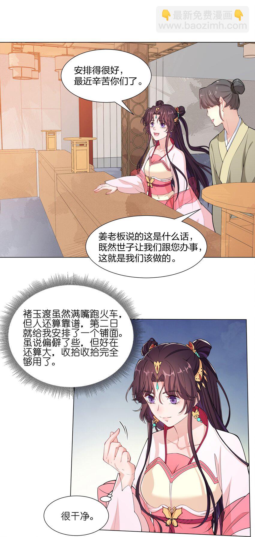 011 造星开始-第12话