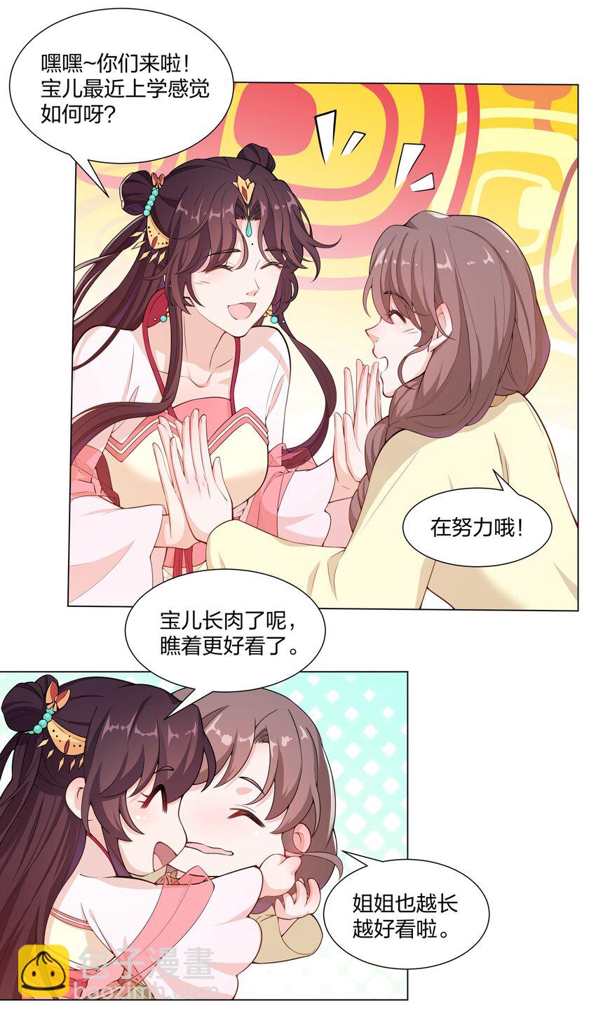 011 造星开始-第12话