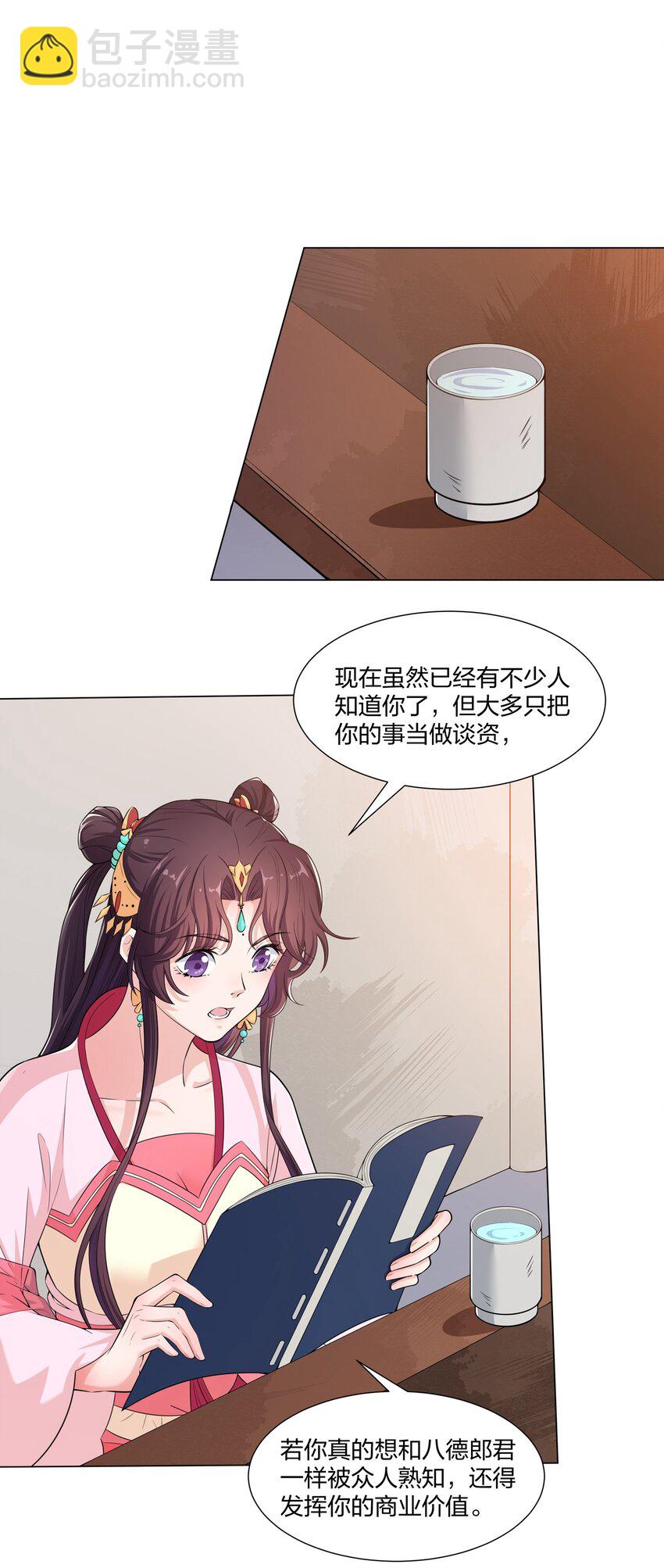 011 造星开始-第12话