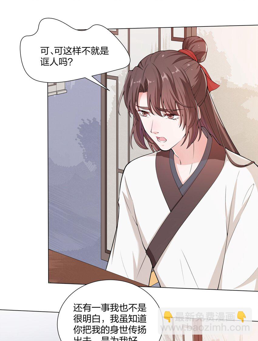 011 造星开始-第12话