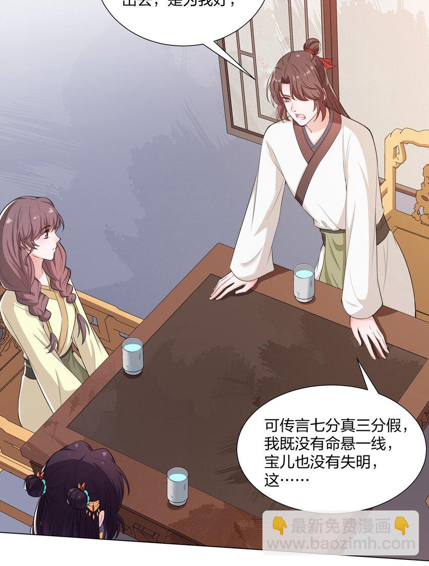 011 造星开始-第12话