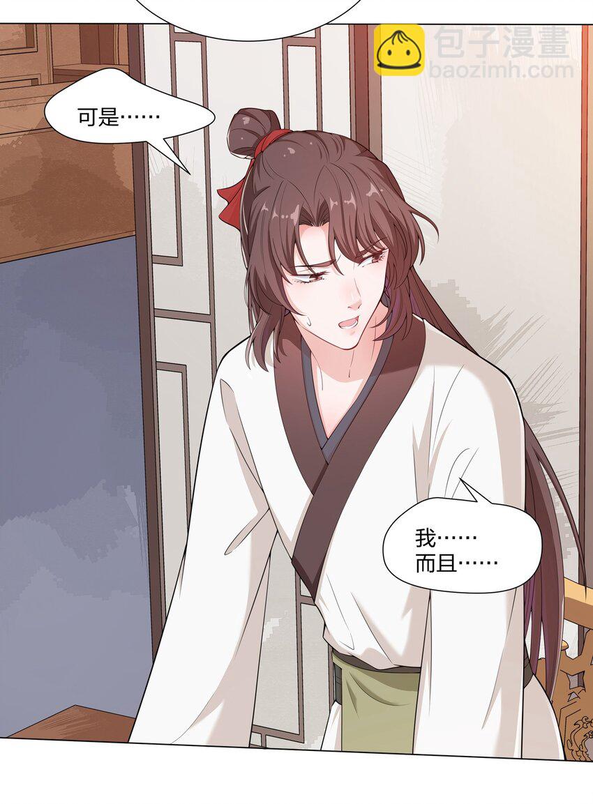 011 造星开始-第12话